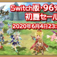 ウインライト、Switch版「エレメンタルナイツオンラインR」にて96%OFFの初夏セールを開催!