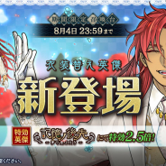 EXNOA、『一血卍傑-ONLINE-』4周年記念キャンペーン開催 新衣装替えの八傑「【花ノ誓】スサノヲ」の実装含むアプデ実施