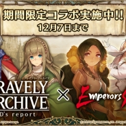 スクエニ、『ブレイブリーアーカイブ ディーズレポート』で『エンペラーズ サガ』とのコラボ第2弾開催 『ロマサガ3』の「サラ」「エレン」が仲間に