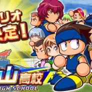 KONAMI、『実況パワフルサッカー』で新シナリオ「海皇山高校」編をリリース2周年の12月7日より配信開始!