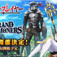 グッドスマイルカンパニー、『グランドサマナーズ』で人気アニメ「ゴブリンスレイヤー」コラボを開催決定! 女神官たちがドットキャラに