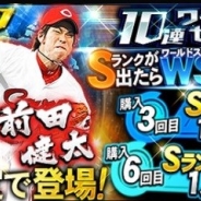 KONAMIの『プロスピA』がApp Store売上ランキングでトップ10に復帰 Sランク岩隈久志と前田健太が登場の「ワールドスターセレクション」開催で