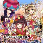 ICJ、『あやかし百鬼夜行~妖怪育成奇譚~』でシナリオイベントを開催中!