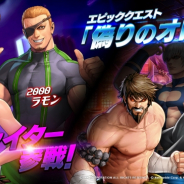 ネットマーブル、『ザ・キング・オブ・ファイターズ オールスター』で「2000 ヴァネッサ」「2000 ラモン」が参戦!!