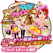 フォワードワークスとドリコム、『みんゴル』でパワー&コントロールアップの新スキル付きのギアが登場する「バレンタインギアプライズ」を開催