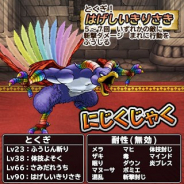 スクエニ、『DQ どこでもモンスターパレード』で「にじくじゃく」が本日よりたんけんスカウトに初登場!
