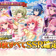 スクエニ、『プロジェクト東京ドールズ』が11月9日より「SSR確定有償11連ガチャ」を開催! 同日21時よりコラボ特番生放送が決定