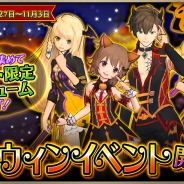 DMMゲームズ、『OZ Chrono Chronicle』ハロウィン限定コスチュームとソウルルーンが獲得できる「ハロウィンイベント」を開催