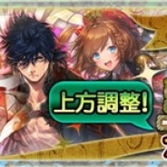 セガゲームス、『チェインクロニクル3』の4周年を記念して上方調整された『チェンクロ3』の主人公たちが手に入る“3部主人公フェス”を27日より開催