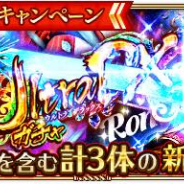 スクエニ、『ロマサガRS』で「『ロマンシング サ・ガ』発売日記念CP」開催! 「Ultra DX ガチャ」でデス、ガラハド、グレイをピックアップ