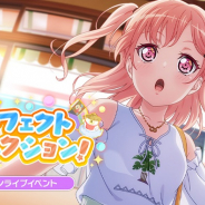 ブシロードとCraft Egg、『ガルパ』で「Let's パーフェクトコレクション!」を明日15時より開始! カバー楽曲「秒針を噛む」の一部を先行公開