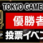 【TGS2019】ガンホーブースで実施予定のステージイベントの情報が公開 パズドラチャンピオンズカップの優勝者予想投票イベントを本日より実施