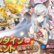 エイチーム、『ヴァルキリーコネクト』にバレンタインがモチーフの愛の白魔法使い「ノア」が新登場! ☆5キャラ能力のパラメーターが成長する新機能「限界突破」追加