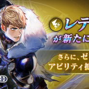 アプリボット、『ブレイドエクスロード』で新雷属性ユニット「レディン 壮烈なる傭兵騎士(CV.金本涼輔)」が登場!