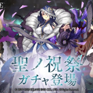 ポケラボとスクエニ、『シノアリス』でガチャ「聖ノ祝祭」を7月30日17時より開催 「かぐや姫」「赤ずきん」「いばら姫」の新ジョブが登場!
