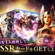 ドリコム、『神縛のレインオブドラゴン』が間もなく1周年…記念キャンペーンを複数開催中