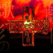 SpiritWorks、サスペンスホラーアドベンチャーゲーム『NOeSIS』の完全新作続編『NOeSIS 歌う影の戯曲』Android版を11月24日に配信!