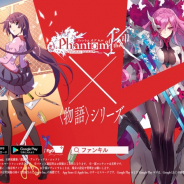 gumi、『ファントム オブ キル』で〈物語〉シリーズとのコラボ記念TVCMを放送中! 記念ツイッターCP開催!