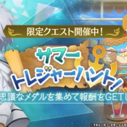バンナム、『テイルズ オブ クレストリア』で限定クエスト「サマートレジャーハント!」を開催中 SSRパティやSRセネルのメモリアストーンが手に入る