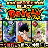 【App Storeランキング(5/1)】1億5000万DL記念ドッカンフェス実施『ドッカンバトル』4位 『トレクル』48時間限定スゴフェスで151→27位