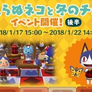 任天堂、『どうぶつの森 ポケットキャンプ』でイベント「みしらぬネコと冬のチョウ」の後半を開始 新たなウィンターフラワーやチョウたちが登場!