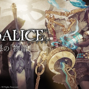 ポケラボとスクエニ、『シノアリス』初のコンサート映像を無料公開…新型コロナウイルス感染拡大の影響を鑑み