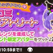 エイジとサンリオウェーブ、『ハローキティ アイスライフ』でクロミ トリックオアトリートイベントを開催