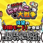 ポノス、Switch版『ふたりで!にゃんこ大戦争』で新コンテンツ「対戦モード」を7月に追加! 豪華特典同梱の記念パッケージ版も発売決定