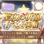 Future Interactive、『謀りの姫:Pocket』で「聖夜の宴」サインインキャンペーン開催!