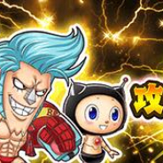 LINE、『ジャンプチ』で「超究極級バイヨン攻略★6即戦力ガチャ」を19日より開催! レイ、フランキー、シャドウレディ、ハミデント眠都をピックアップ!