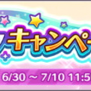 バンナム、『シャニマス』で「七夕キャンペーン」を開催! 特別ログインボーナスや「七夕キャンペーン特別パッケージ」販売など