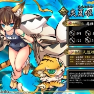 DMM、『九十九姫』で「炎夏万来」福袋を販売開始…炎夏姫・虎徹(CV:瑞沢渓さん)と座敷童子(CV:峰岸由香里さん)登場! お得なCPや新イベントも