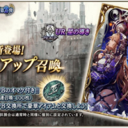 スクエニ、『FFBE幻影戦争』で新ビジョンカード「星の導き」登場!新ユニット「ムラガ・フェネス」が獲得できる 「セレクションクエスト」も