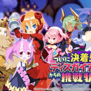 フォワードワークス、『魔界戦記ディスガイアRPG』で新イベント「ついに決着!?ディスガイア6からの挑戦状!?」を開催