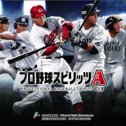 KONAMI、『プロ野球スピリッツA』で1600万DL突破CPを実施 2種類の特別なスカウトが登場する「記念福袋」などを実施