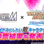 バンナム、『テイルズ オブ アスタリア』×『アイドルマスターSideM』コラボ新情報を発表! 『カレーメシ』コラボの続報も!