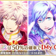 『うた☆プリ シャニライ』がApp Storeの売上ランキングで18位に上昇 4人のURの出現率がUPしたピックアップ撮影の開始で