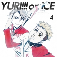 「ユーリ!!! on ICE」BD&DVD第4巻ジャケットイラストが解禁…今回はスケーティングするヴィクトル&ジャコメッティ