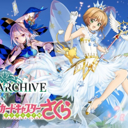 クローバーラボ、『ロストアーカイブ』で「カードキャプターさくら クリアカード編」コラボを開催! サイン色紙など豪華賞品が当たるCPも