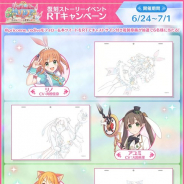 Cygames、『プリコネR』で「不思議の国のリノ 小さなアリスと希望の絵本 復刻記念RTキャンペーン」を開催 キャストサイン付き複製原画が6名に当たる!