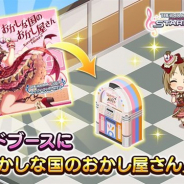 バンナム、『デレステ』で楽曲「おかしな国のおかし屋さん」を追加 エクストラコミュ「大和亜季『弾丸サバイバー』登場 !」も追加に