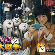 ポノス、『にゃんこ大戦争』で「6周年記念イベント」が本格始動! TVCMが全国で放映開始 六本木アマンドを「にゃんこ」がジャック!