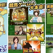 コロプラ、コーエーテクモゲームスの競馬SLG『100万人のWinning Post』を「コロプラ」上で配信開始!
