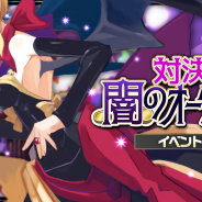 クローバーラボと日本一ソフト、『魔界ウォーズ』でプレミアムガチャに新キャラ「フェンリッヒ」「パーシヴァル」を追加! 光属性キャラのピックアップガチャも