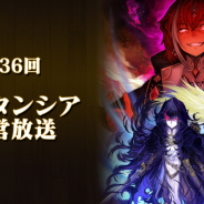 セガゲームス、『オルタンシア・サーガ -蒼の騎士団-』の公式生放送番組「第36回 オルタンシア国営放送」を10月19日21時に放送決定