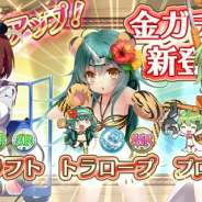 SEモバイル・アンド・オンライン、『毎日こつこつ俺タワー』にてバトルイベント「夏だ!一攫千金 海の家!!」開催!