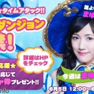 ガーラジャパン、『Flyff All Stars』でAKB48との夢のコラボイベント『AKB48タイムアタックイベント』第1週目を開始 ダンジョンマスターの攻略法も大公開