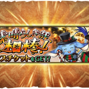 フォワードワークス、『ワイルドアームズ ミリオンメモリーズ』でクリスマスイベント「素晴らしき哉、相棒!」を開始!