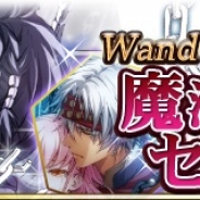 ウインライト、女性向けカードRPG『セフィロト~時の世界樹~』でワンドオブフォーチュンのファンセットを配信 新イベントに「デザート・キングダム」参戦
