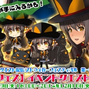 コスモスノート、『LEMURIA~失われた女神の大陸』で年末年始ストライカーフェスティバルを開催 3週連続でイベントクエストを配信